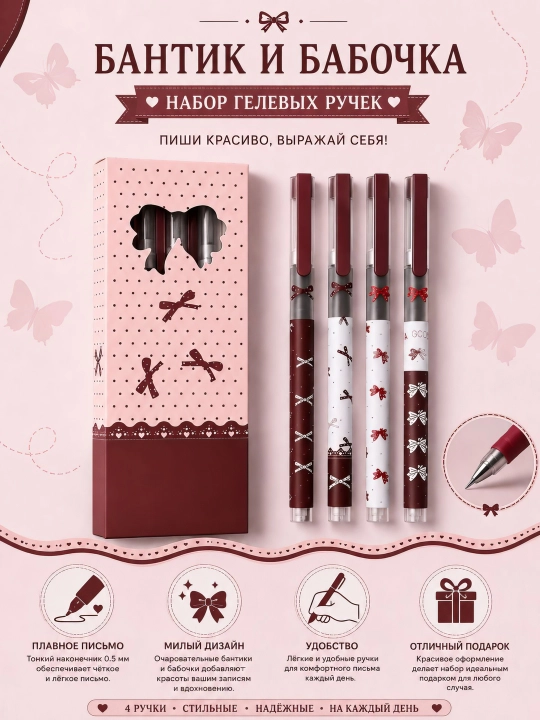 Naborli geleviy ruchkalar, ruchka, nabor 4 talik ruchka, qora rangli ruchka