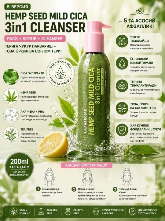 LALARECIPE Penka Yuzu Self Foaming 3 в 1 с AHA и BHA для очищения лица, 200 мл
