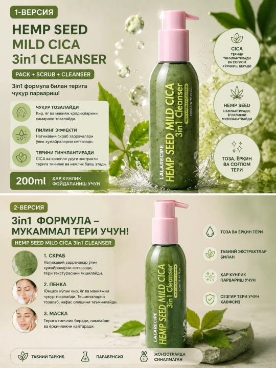 LALARECIPE Penka Yuzu Self Foaming 3 в 1 с AHA и BHA для очищения лица, 200 мл