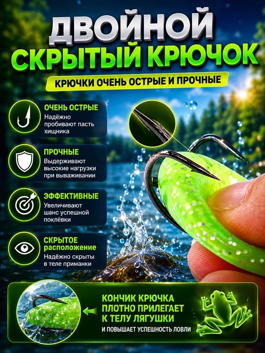 Лягушка-незацепляйка, крючок-лягушка для ловли щуки
