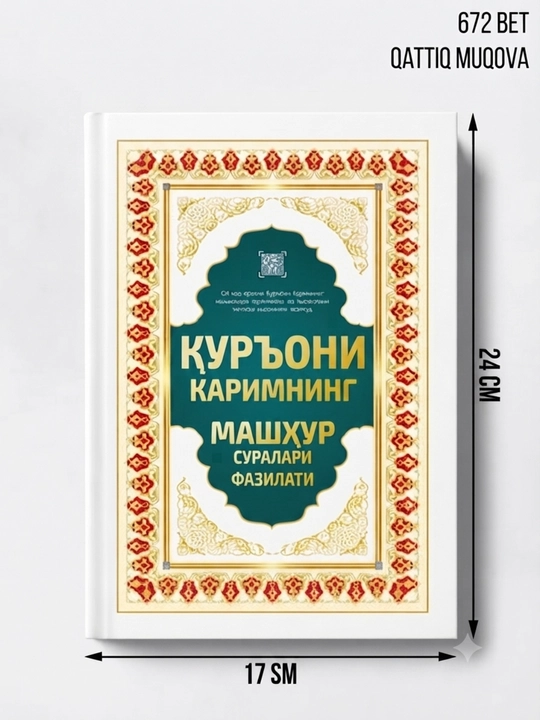 Qur'oni Karimning mashhur suralari fazilati | Qattiq muqova | 672 bet | 17×24 sm - 