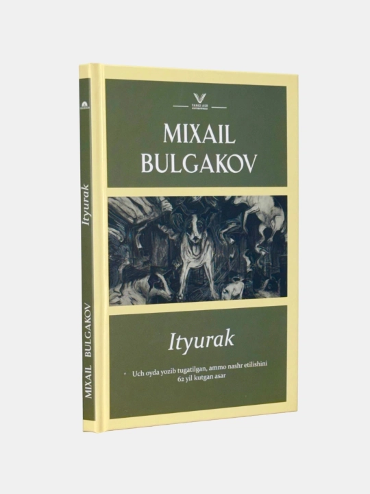 Итюрак - 