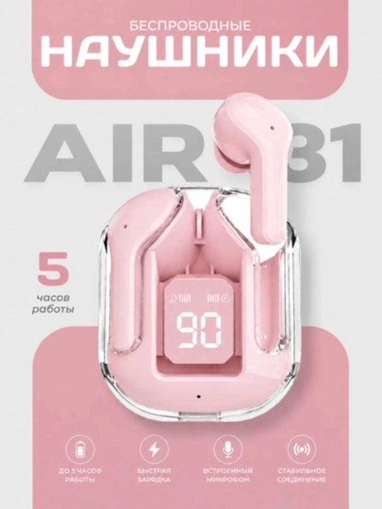 Наушники Air 31 — это доступная модель с современным и стильным дизайном