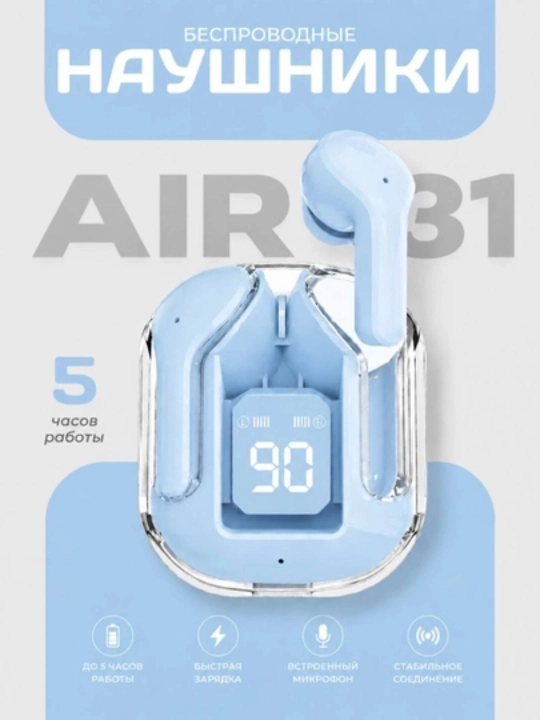 Наушники Air 31 — это доступная модель с современным и стильным дизайном
