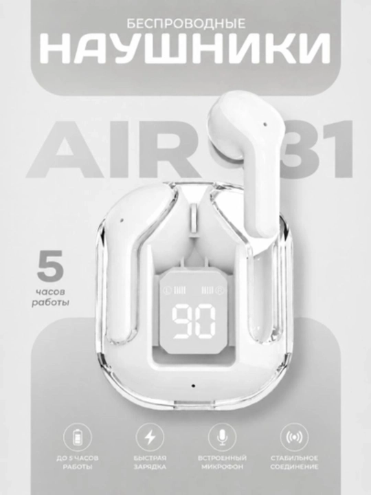 Наушники Air 31 — это доступная модель с современным и стильным дизайном