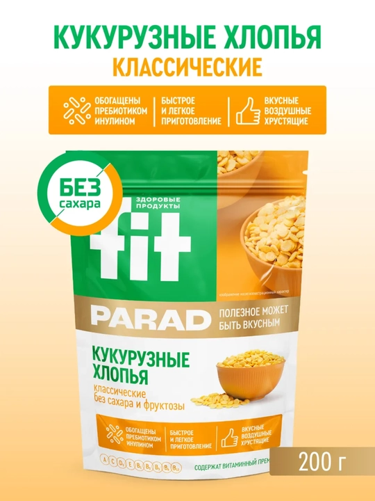 FitPARAD makkajo‘xori yormasi, shakarsiz tayyor nonushta, 200g - 