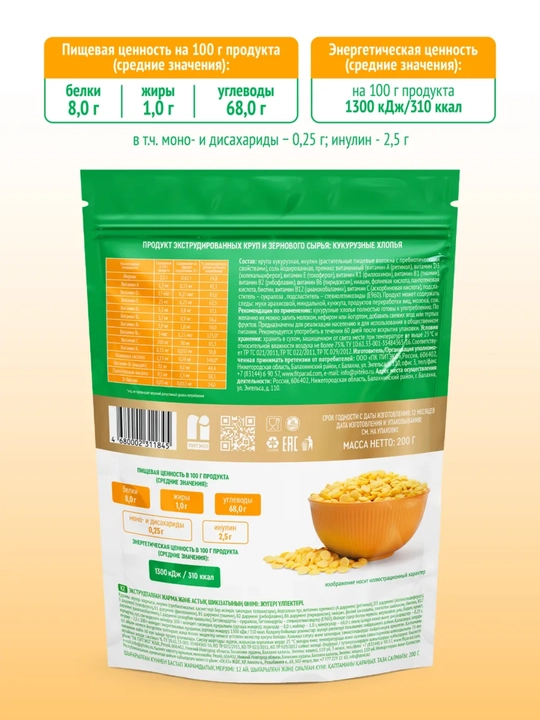 Кукурузные хлопья FitPARAD, готовый завтрак без сахара, 200гр