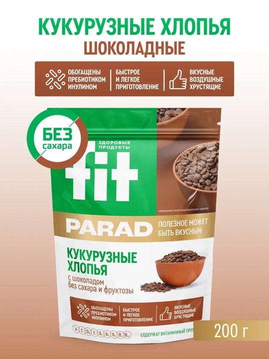 FitPARAD makkajo‘xori yormasi, shakarsiz, shokolad ta’mli tayyor nonushta, 200gr - 