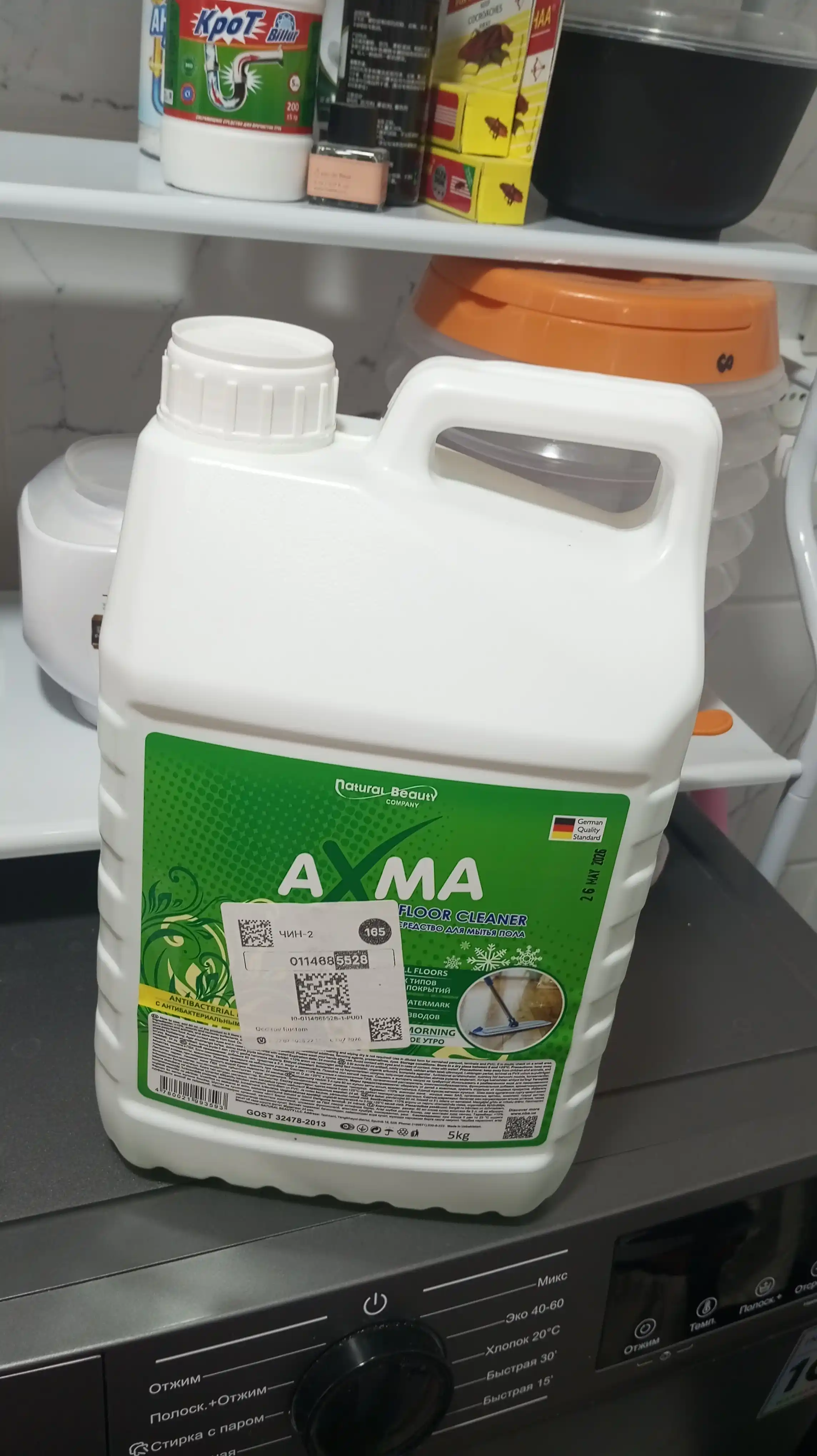 Средство для мытья пола Axma, морозное утро с антибактериальным эффектом, 5 кг