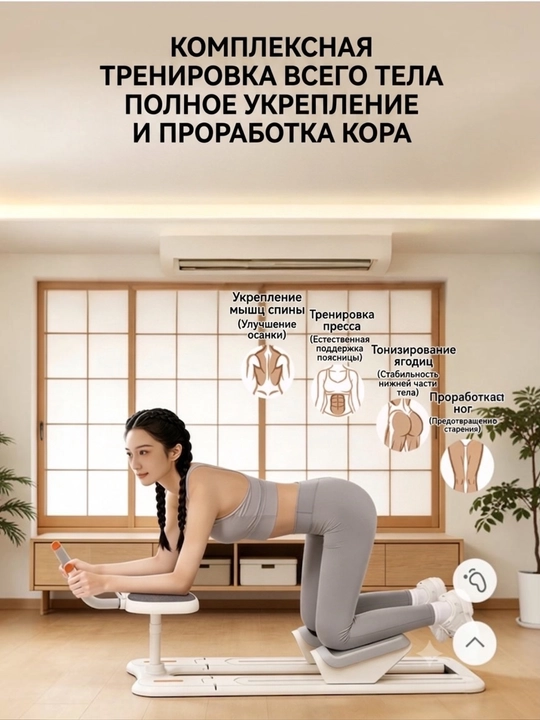 Тренажер для пресса и всего тела многофункциональный Fitness Crawler, степпер домашний - 
