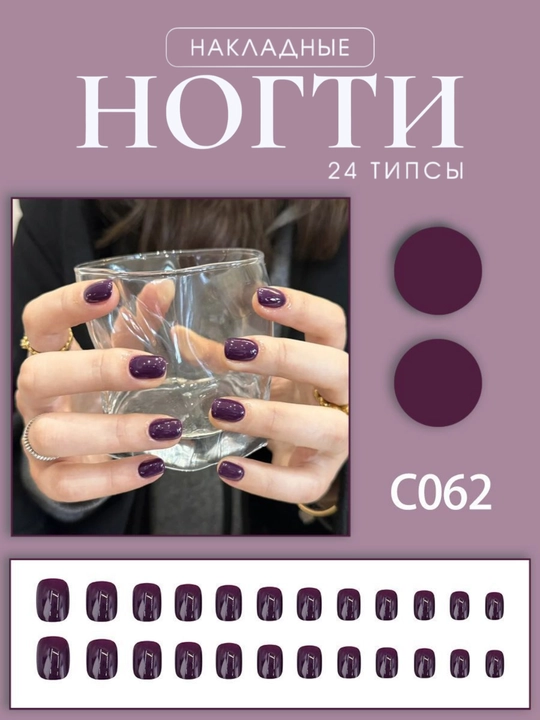 Накладные ногти с дизайном, 24 шт - 