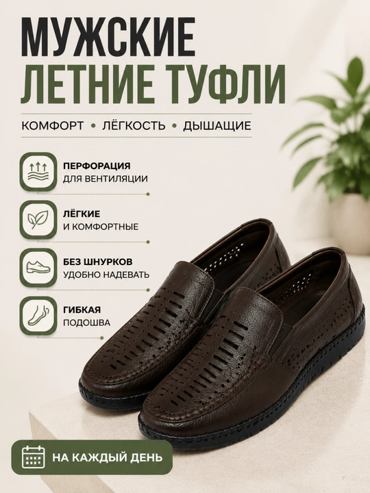 Мужские лоферы, лёгкие, дышащие, без шнурков - 