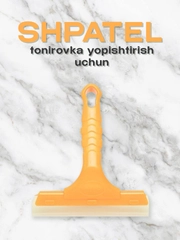 Конфетный