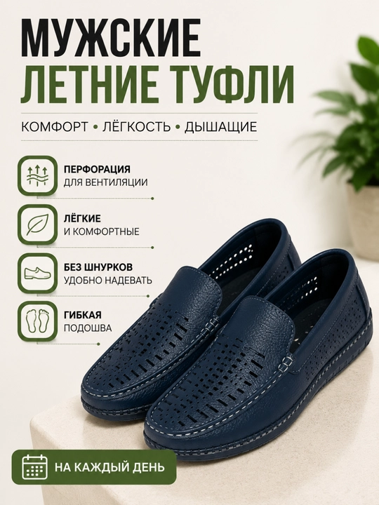 Мужские лоферы, лёгкие, дышащие, без шнурков - 