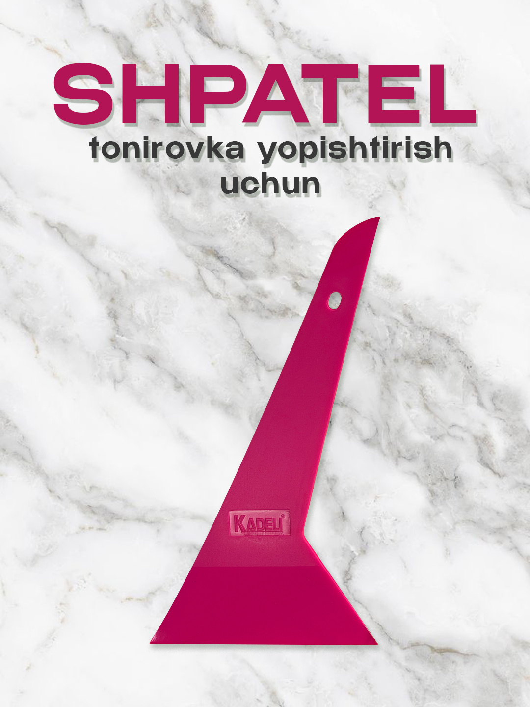 Белый