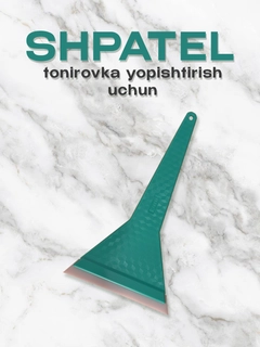 Карамельный
