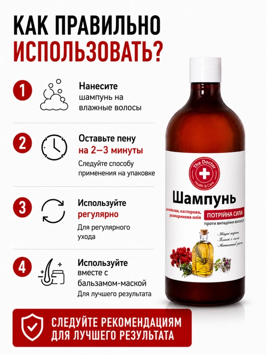 Шампунь для волос, мумие алтайское, тройная сила, против выпадения волос, Домашний Доктор