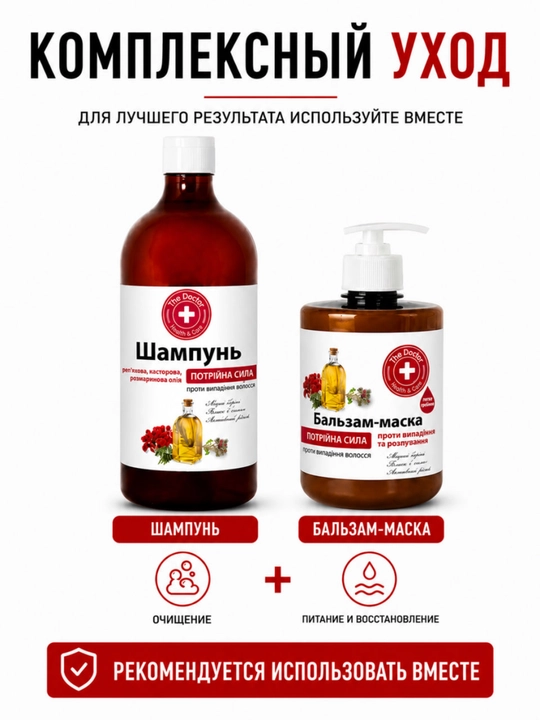 Шампунь для волос, мумие алтайское, тройная сила, против выпадения волос, Домашний Доктор
