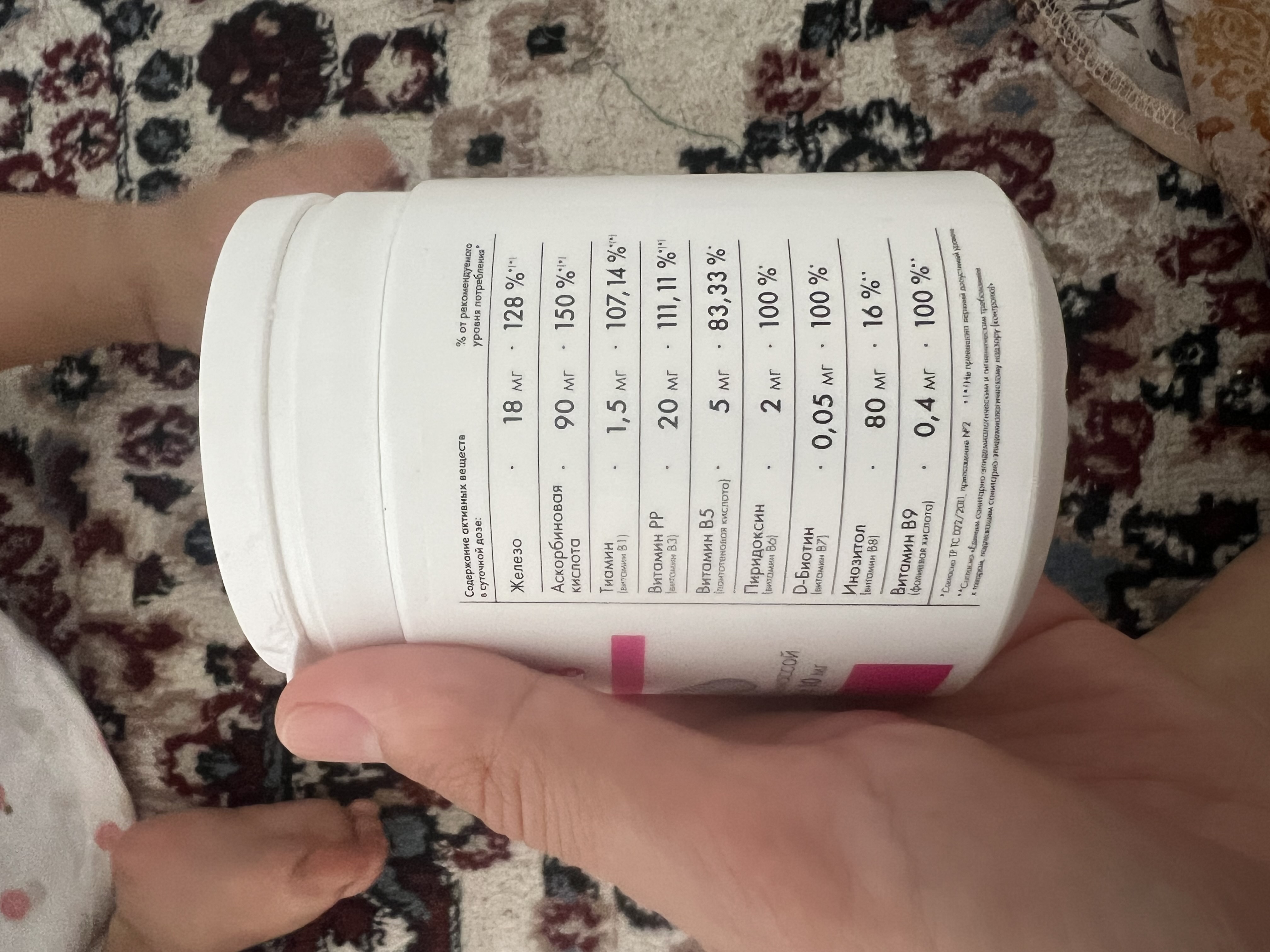 Ayollar uchun vitaminlar kompleksi, multivitaminlar