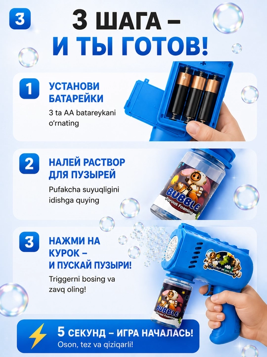 Sovun pufakchalari uchun Bubble Gun to‘pponcha, avtomatik, LED bilan, bolalar o‘yinchog‘i