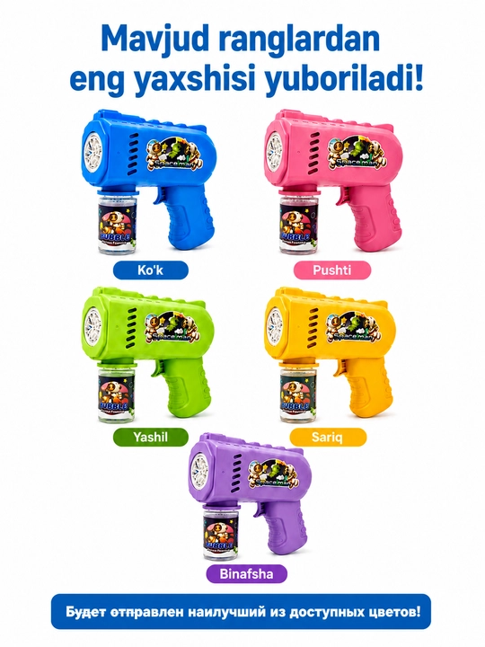 Sovun pufakchalari uchun Bubble Gun to‘pponcha, avtomatik, LED bilan, bolalar o‘yinchog‘i