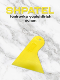 Ледяной