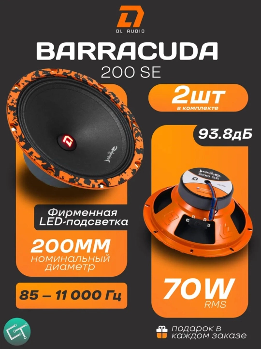 DL AUDIO 20 sm avtomobil karnaylari - 