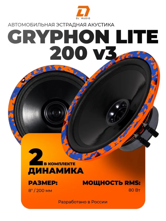 DL AUDIO 20 sm avtomobil karnaylari - 