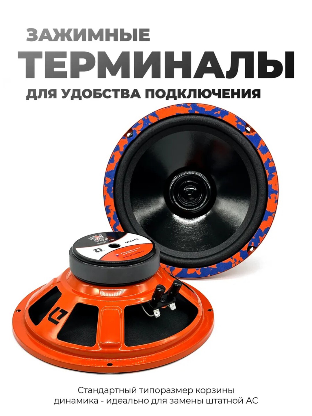 Динамики автомобильные от компании DL AUDIO 20 см