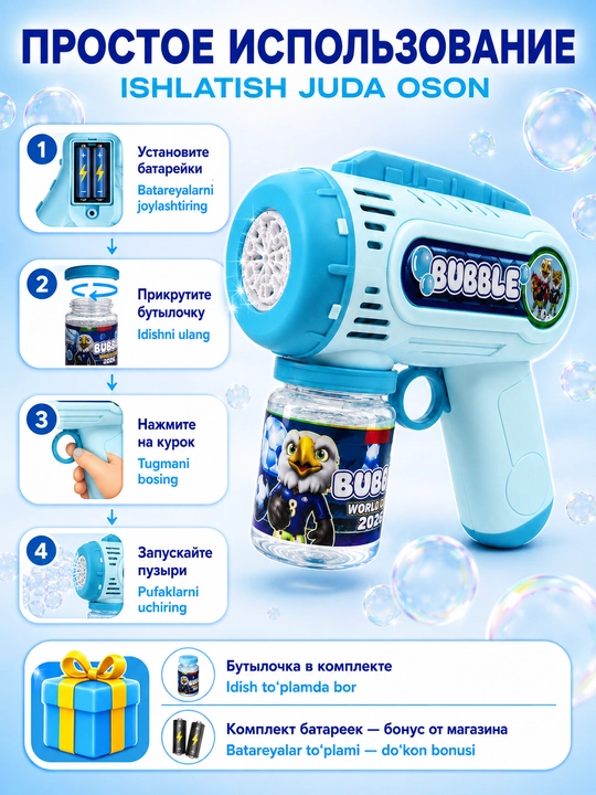 Sovun pufakchalari uchun Bubble Gun to‘pponcha, avtomatik, LED bilan, bolalar o‘yinchog‘i
