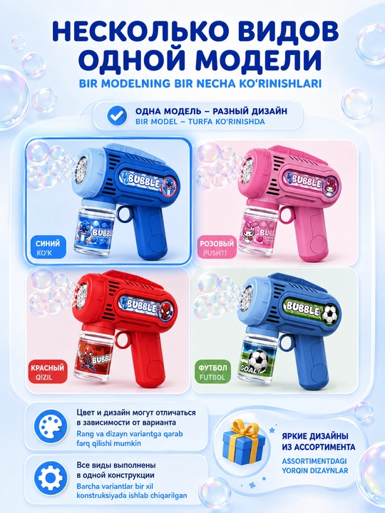 Sovun pufakchalari uchun Bubble Gun to‘pponcha, avtomatik, LED bilan, bolalar o‘yinchog‘i