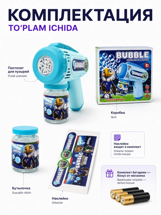 Sovun pufakchalari uchun Bubble Gun to‘pponcha, avtomatik, LED bilan, bolalar o‘yinchog‘i