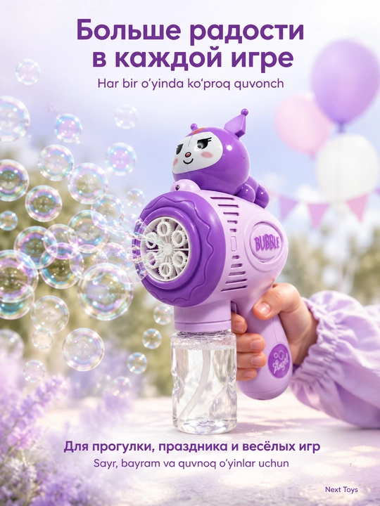 Sovun pufakchalari uchun Bubble Gun to‘pponcha, avtomatik, LED bilan, bolalar o‘yinchog‘i