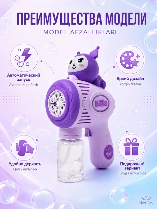 Sovun pufakchalari uchun Bubble Gun to‘pponcha, avtomatik, LED bilan, bolalar o‘yinchog‘i