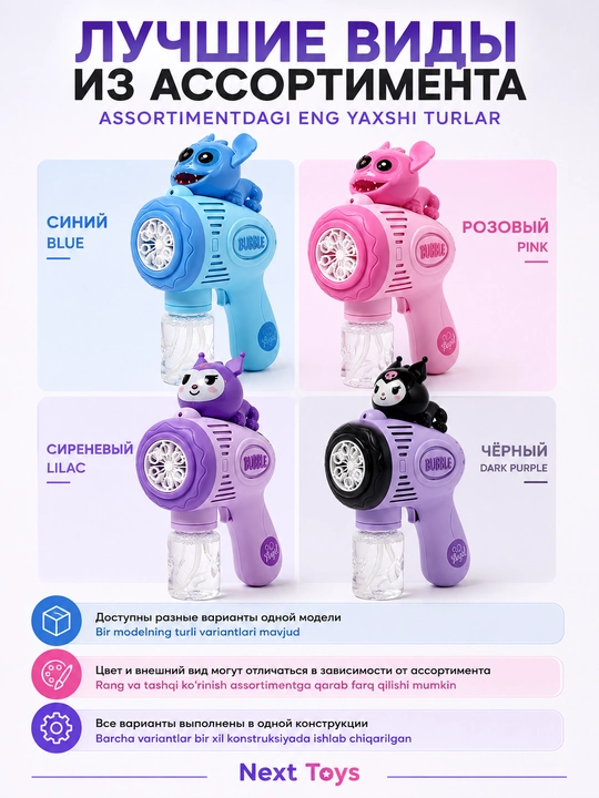 Sovun pufakchalari uchun Bubble Gun to‘pponcha, avtomatik, LED bilan, bolalar o‘yinchog‘i