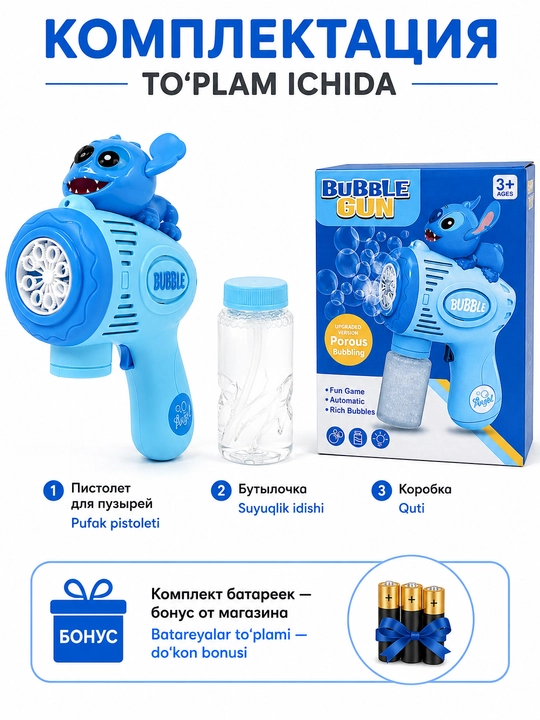 Sovun pufakchalari uchun Bubble Gun to‘pponcha, avtomatik, LED bilan, bolalar o‘yinchog‘i