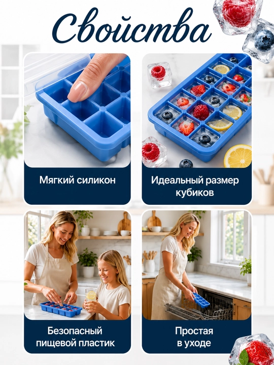 Silikon va plastikdan forma qopqoqli muz va desert uchun, 36ta kubikli