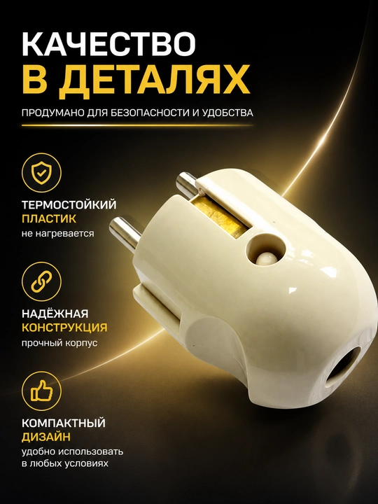 Yaweitai YW-7351 Yevropa elektr vilkasi, 250V~, 16A, maksimal quvvat 3500W