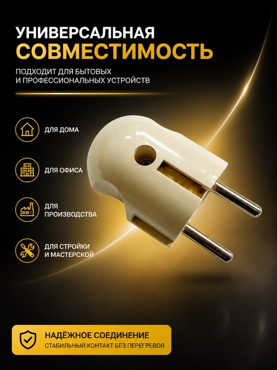 Yaweitai YW-7351 Yevropa elektr vilkasi, 250V~, 16A, maksimal quvvat 3500W