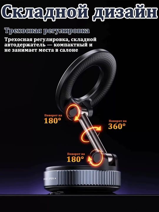 Автодержатель для телефона, универсальный, 360 градус, Magsafe holder