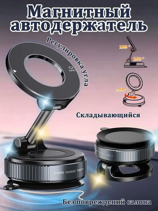 Автодержатель для телефона, универсальный, 360 градус, Magsafe holder