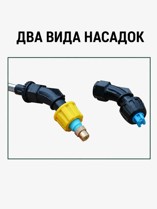 Опрыскиватель садовый аккумуляторный 5 л 3,7 В изумрудный 3 насадки