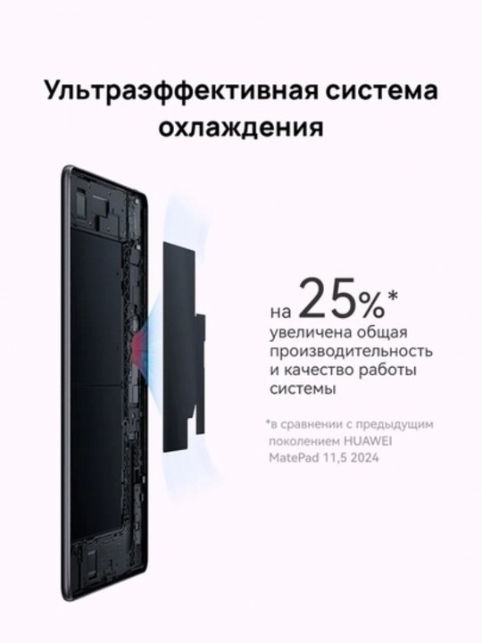 Планшет MatePad 11.5 Wi-Fi 8/256Gb + чехол клавиатура, IPS 120Hz, олеофобное покрытие