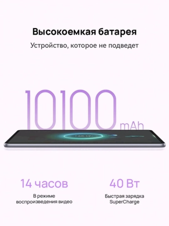 Планшет MatePad 11.5 Wi-Fi 8/256Gb + чехол клавиатура, IPS 120Hz, олеофобное покрытие