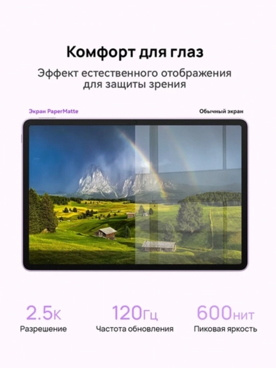 Планшет MatePad 11.5 Wi-Fi 8/256Gb + чехол клавиатура, IPS 120Hz, олеофобное покрытие