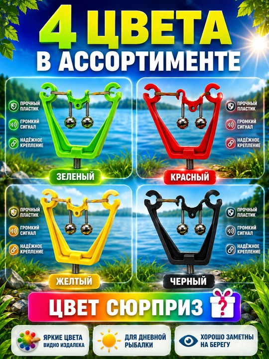 Колокольчики для рыбалки, сигнализатор клева, 1, 3, 5 шт