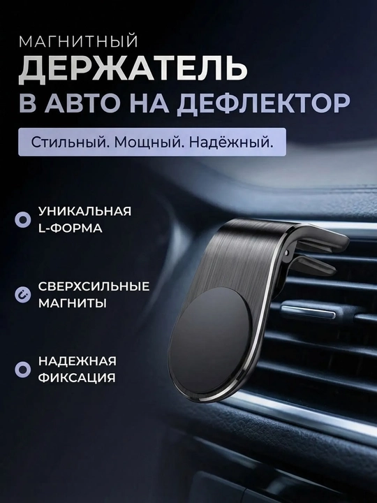 Автодержатель для телефона, универсальный, 360 градус, Magsafe holder