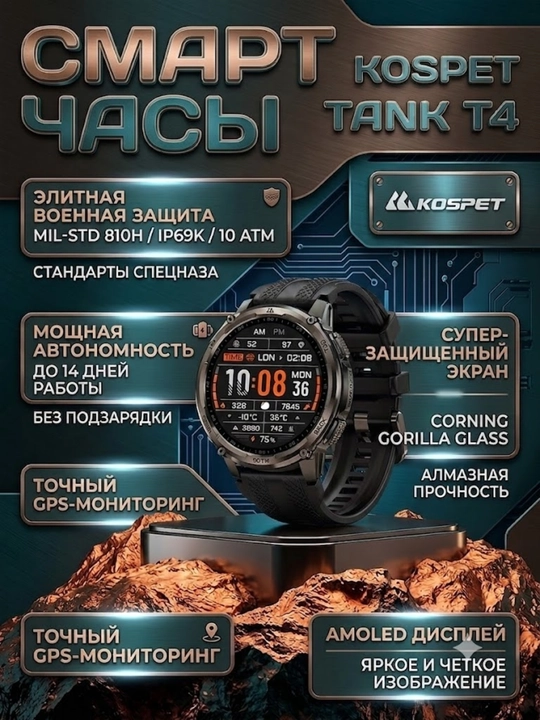 Смарт-часы мужские Kospet Tank T3 Ultra 2 / T4C / T8 Pro 51mm спортивные тактические - 