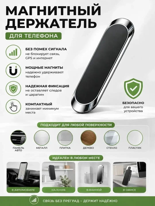 Автодержатель для телефона, универсальный, 360 градус, Magsafe holder