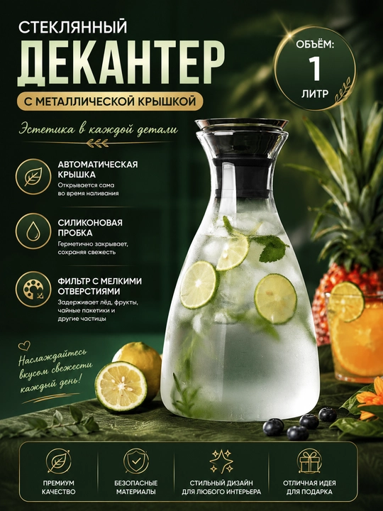 Shisha grafin dekanter metall qopqoqli suv sharbat limonad uchun servis idishi uyga